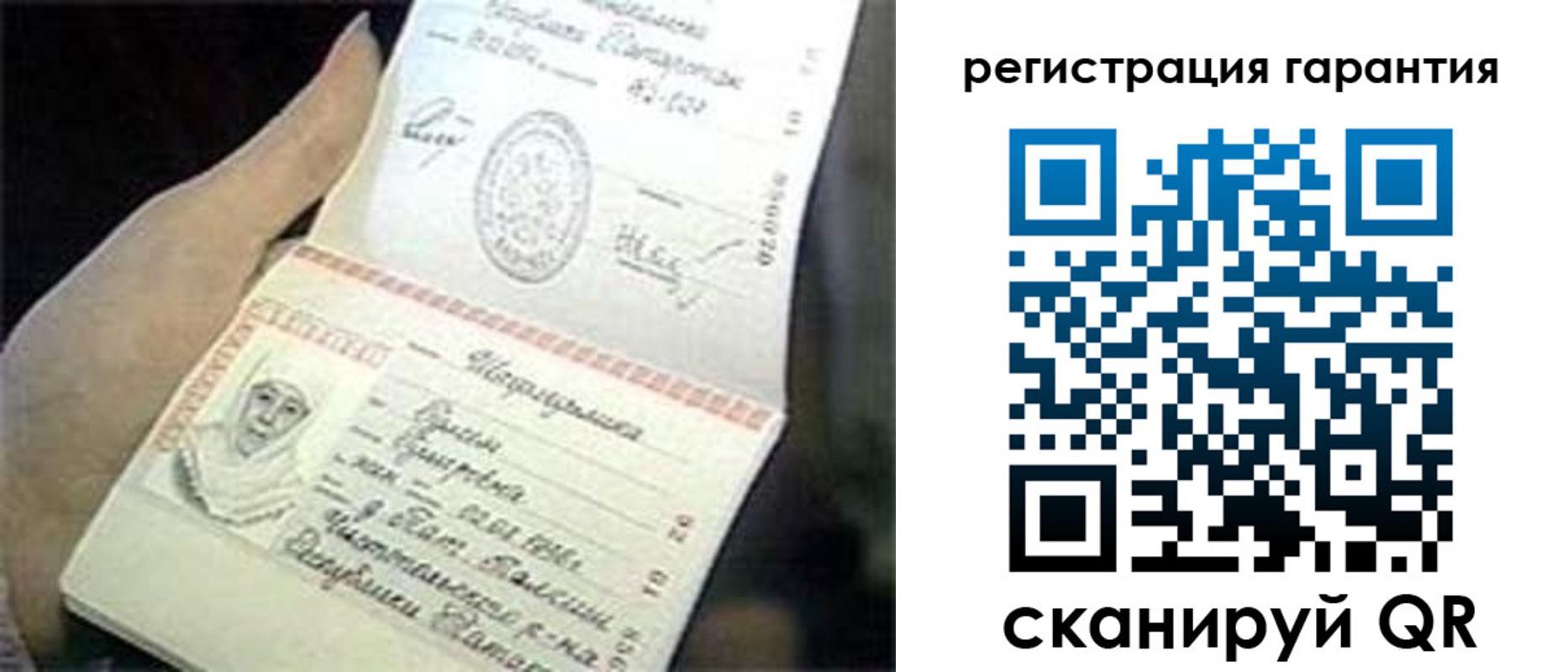 прописка регистрация в Полярном