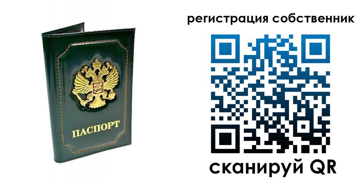 пропишу в квартире в Полярном