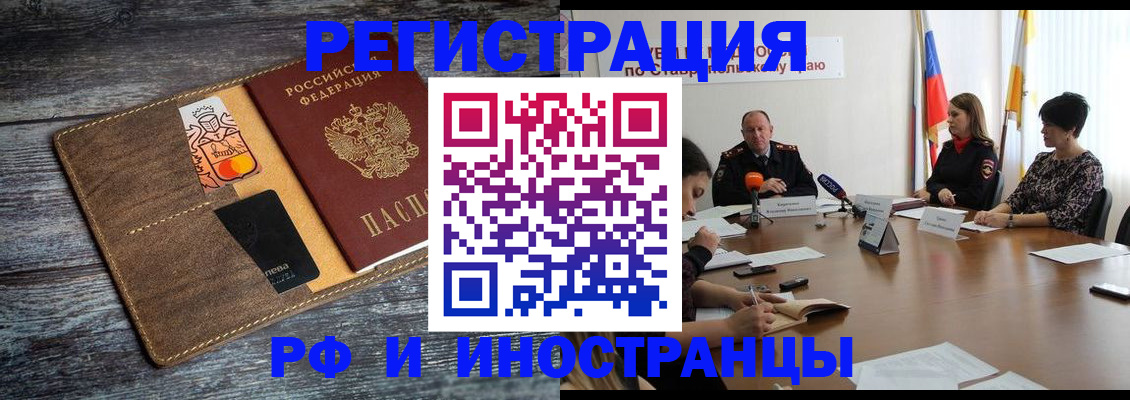 где прописаться в Полярном