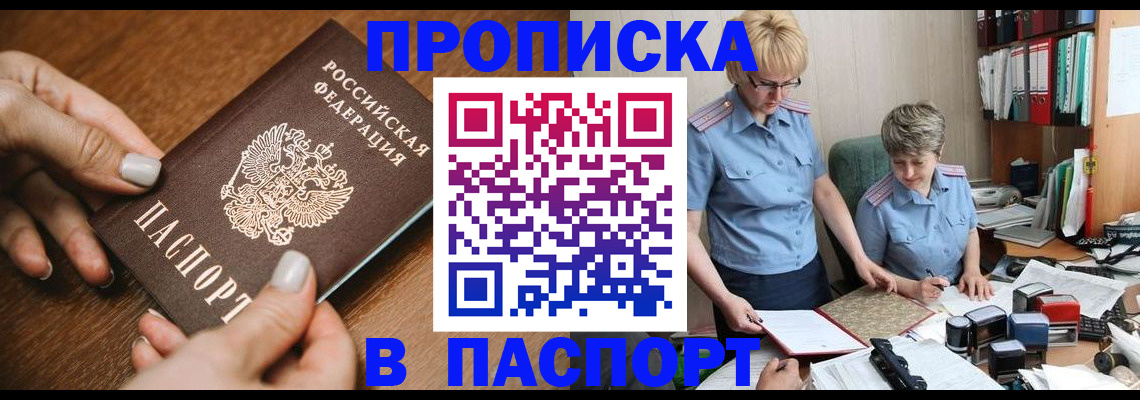 регистрация в Полярном