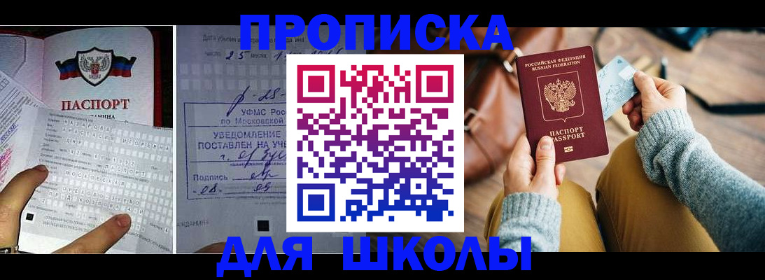 регистрация в Полярном