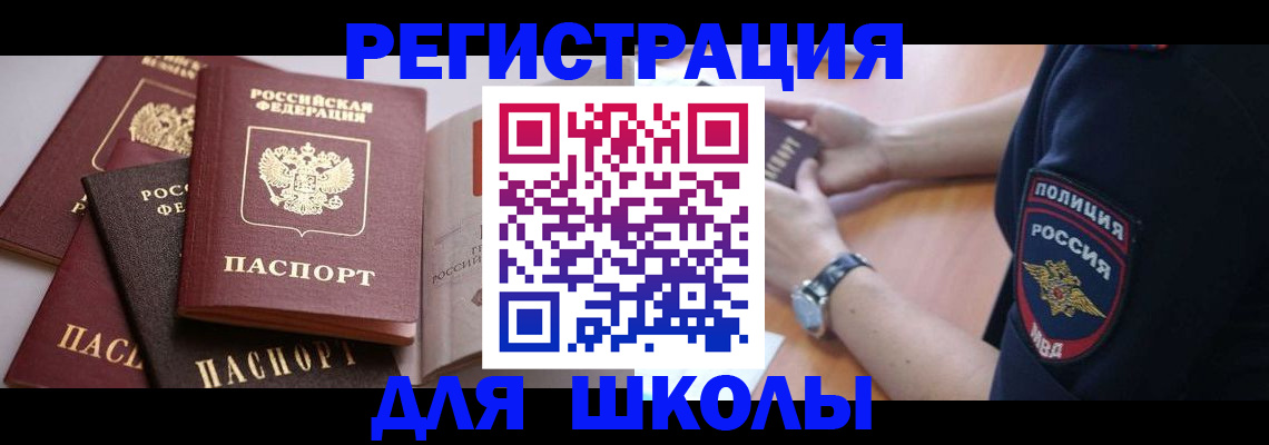 регистрация для дет. сада в Полярном