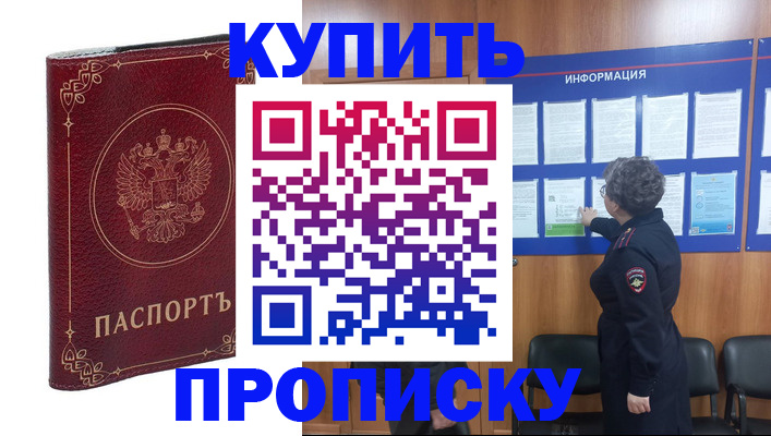 прописка иностранных граждан в Полярном