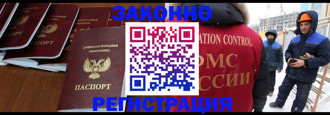 купить прописку в Полярном