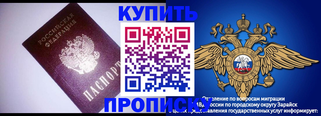 прописка ребенка в Полярном