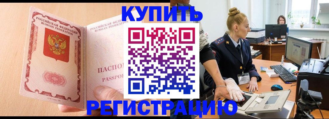 прописка паспорт в Полярном