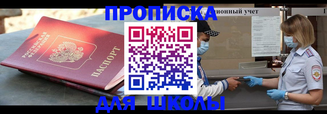 миграционный учет в Полярном